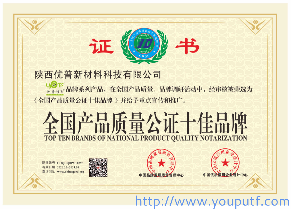 北京優(yōu)普集團