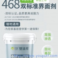 新品上市！468多功能界面劑！滿足468/2329雙標標準