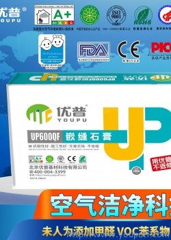 優(yōu)普UP600QF嵌縫石膏