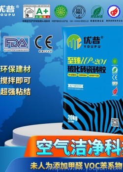 優(yōu)普UP201玻化磚瓷磚膠