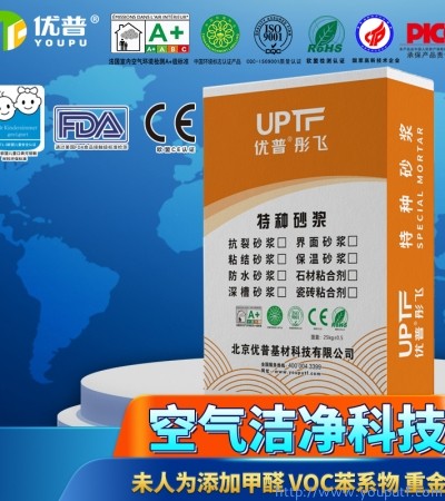 優普聚合物粘結砂漿